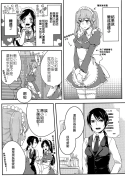 Page 49 of Hatsujou Diary