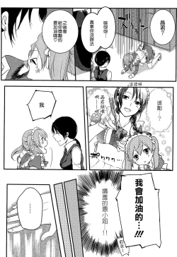 Page 50 of Hatsujou Diary