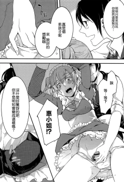 Page 52 of Hatsujou Diary