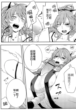 Page 73 of Hatsujou Diary