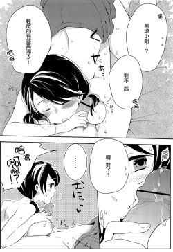 Page 92 of Hatsujou Diary