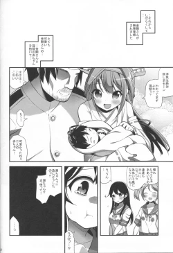 Page 20 of Ushio Shibori
