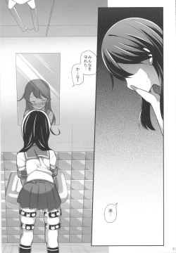 Page 21 of Ushio Shibori