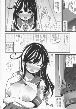 Page 6 of Ushio Shibori