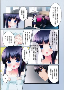 Page 3 of Mahouka Koukou no Saimin Chiryou
