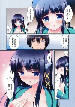 Page 8 of Mahouka Koukou no Saimin Chiryou
