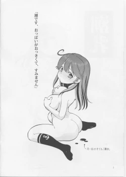 Page 3 of Ushichichi