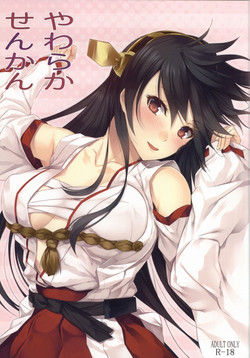 Download Yawaraka Senkan