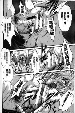 Page 121 of Marutto Kansatsu Inkou Kyoushitsu | 完全的觀察 淫交教室