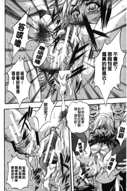 Page 123 of Marutto Kansatsu Inkou Kyoushitsu | 完全的觀察 淫交教室