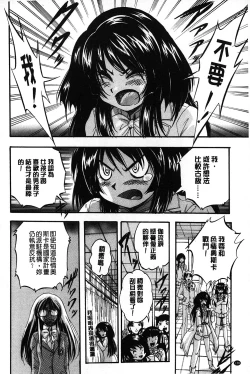 Page 139 of Marutto Kansatsu Inkou Kyoushitsu | 完全的觀察 淫交教室