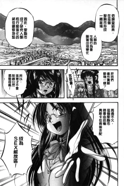 Page 140 of Marutto Kansatsu Inkou Kyoushitsu | 完全的觀察 淫交教室