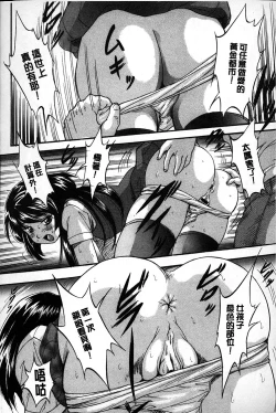 Page 145 of Marutto Kansatsu Inkou Kyoushitsu | 完全的觀察 淫交教室