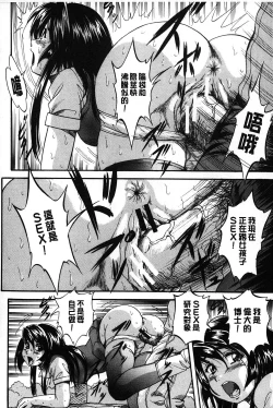 Page 147 of Marutto Kansatsu Inkou Kyoushitsu | 完全的觀察 淫交教室