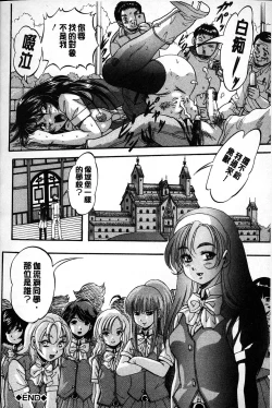 Page 153 of Marutto Kansatsu Inkou Kyoushitsu | 完全的觀察 淫交教室