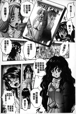 Page 169 of Marutto Kansatsu Inkou Kyoushitsu | 完全的觀察 淫交教室