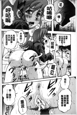 Page 193 of Marutto Kansatsu Inkou Kyoushitsu | 完全的觀察 淫交教室