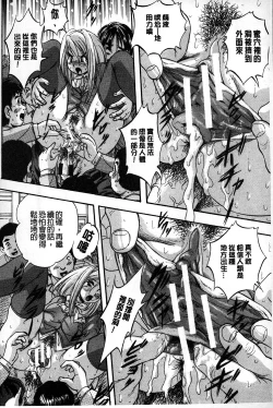 Page 41 of Marutto Kansatsu Inkou Kyoushitsu | 完全的觀察 淫交教室