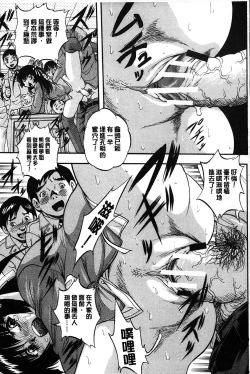 Page 48 of Marutto Kansatsu Inkou Kyoushitsu | 完全的觀察 淫交教室