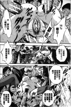 Page 77 of Marutto Kansatsu Inkou Kyoushitsu | 完全的觀察 淫交教室