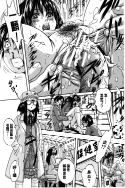 Page 7 of Marutto Kansatsu Inkou Kyoushitsu | 完全的觀察 淫交教室