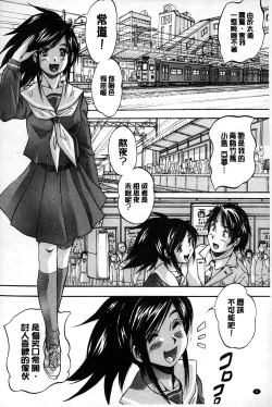 Page 9 of Marutto Kansatsu Inkou Kyoushitsu | 完全的觀察 淫交教室
