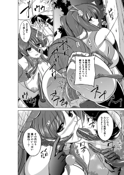 Page 18 of Dungeon Travelers - Tamaki no Himegoto