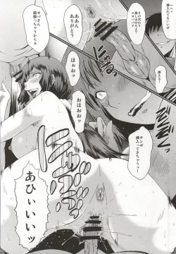 Page 13 of Urabambi 49 ~Kaa-san wa Boku ga Shiranai uchi ni Omanko ni DoHamari shite mashita.