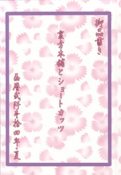 Page 22 of Urabambi 49 ~Kaa-san wa Boku ga Shiranai uchi ni Omanko ni DoHamari shite mashita.