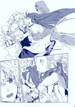 Page 22 of Gentei Shojo