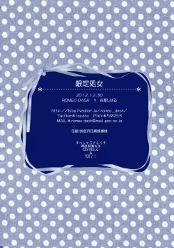 Page 25 of Gentei Shojo