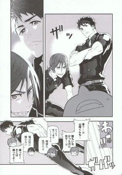 Page 13 of Minamo ni Utsuru