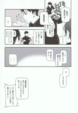 Page 21 of Minamo ni Utsuru