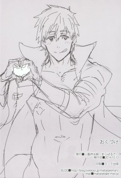 Page 23 of Minamo ni Utsuru