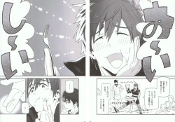 Page 5 of Minamo ni Utsuru