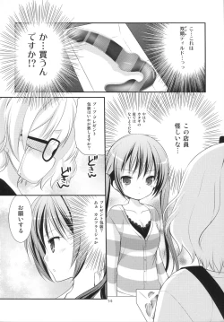 Page 13 of Sharo to Rize no Himitsu no Lesson