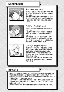 Page 3 of BANANA JAM REWARD