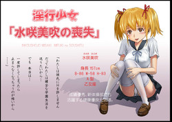 Download Inkoushojo "Misaki Mifuki no Soushitu"