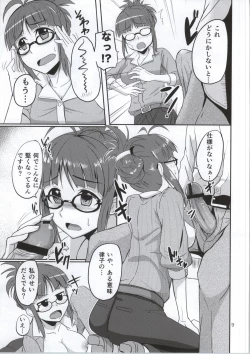 Page 8 of Dear my Darling