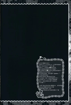 Page 4 of Taigei Ryuuhou wa Teitoku to Nakayoshi