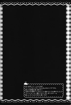 Page 11 of Taigei Ryuuhou wa Teitoku to Nakayoshi