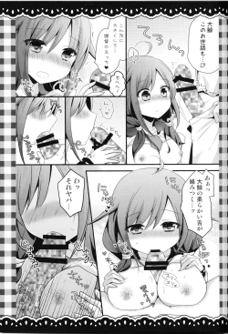 Page 14 of Taigei Ryuuhou wa Teitoku to Nakayoshi