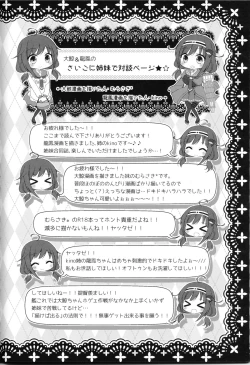 Page 19 of Taigei Ryuuhou wa Teitoku to Nakayoshi