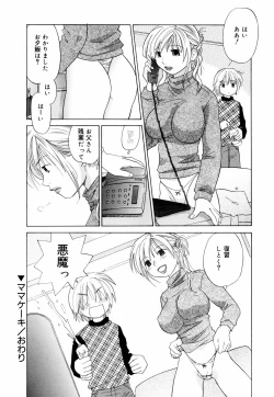 Page 24 of Mix Ponch