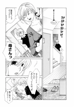 Page 29 of Mix Ponch