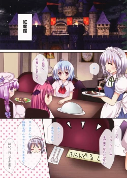 Page 4 of Neteiru Flan-chan ni Seiteki na Itazura ga Shitai!