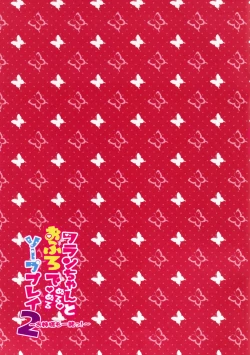 Page 15 of Flansama mo Issho!~