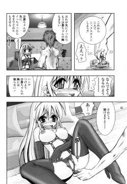 Page 111 of Mitsugetsu | Honeymoon