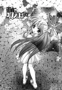 Page 118 of Mitsugetsu | Honeymoon