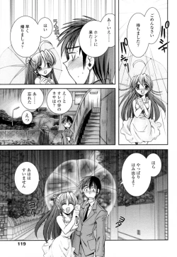 Page 122 of Mitsugetsu | Honeymoon